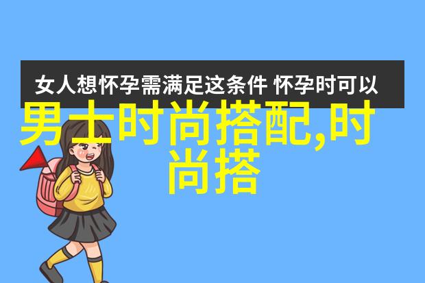 2021秋冬流行外套让女孩夏季穿搭更凉爽美丽