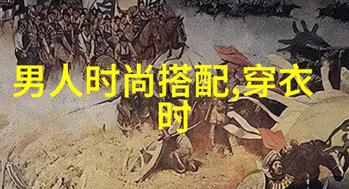 男士自理新潮发型指南一学就会的图解大师课程