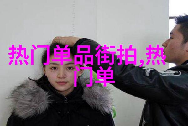这个男人有点酷他是怎样打造自己的风格的