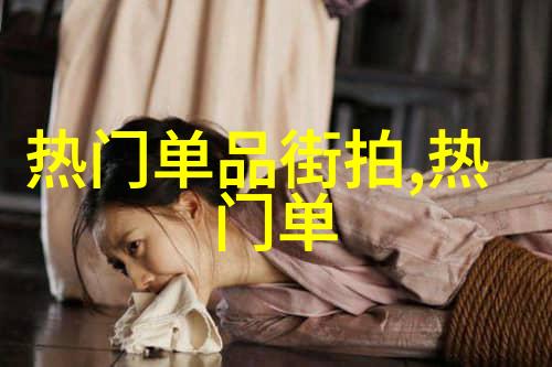 为何选择短发深度解读2023年的时尚趋势与图库分享