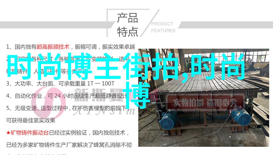 时尚纬度男士穿搭的艺术探索