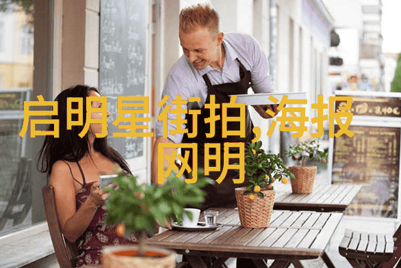 夜幕下的碰撞屋檐下绽放的月光诗篇