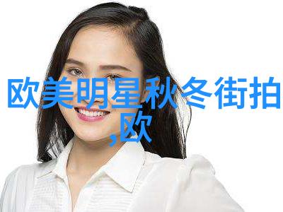 现代时尚发型与面部轮廓的搭配技巧是什么