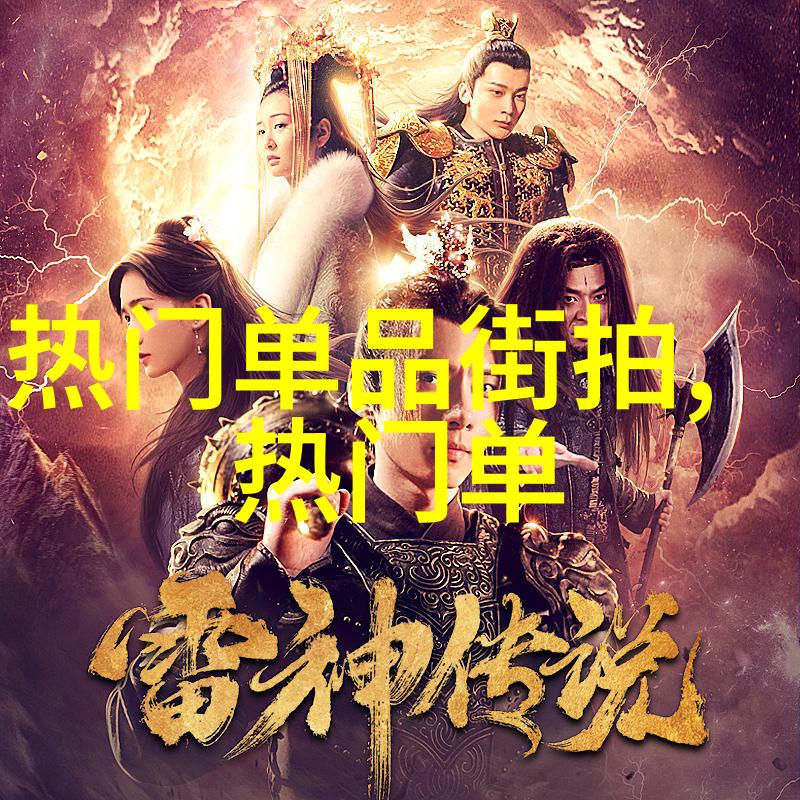 雪花飘落下的潮流指南冬季潮男怎样挑选合适的外套
