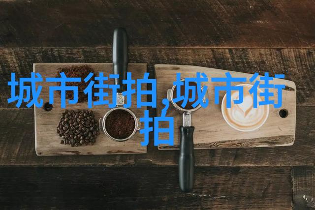 剪发染发吹风完整的理发过程概览