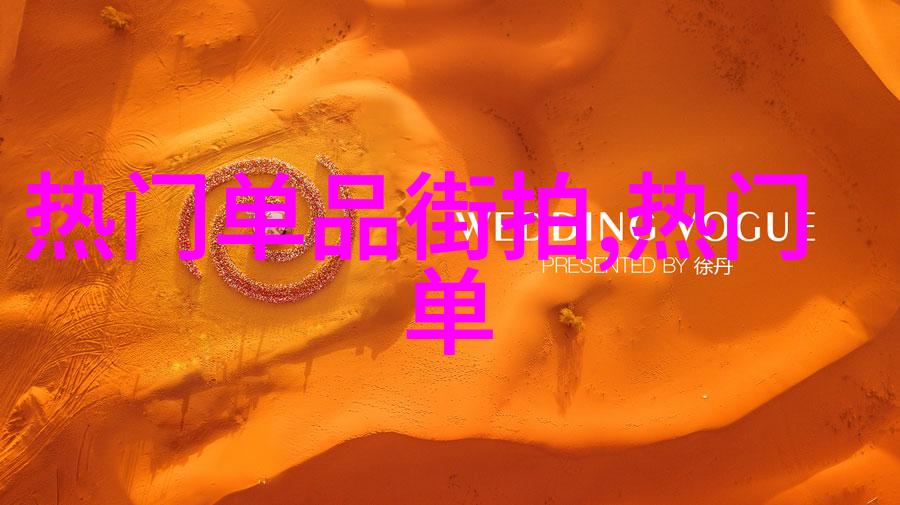 2023年最火的短发造型时尚新潮流与个人风格的完美结合