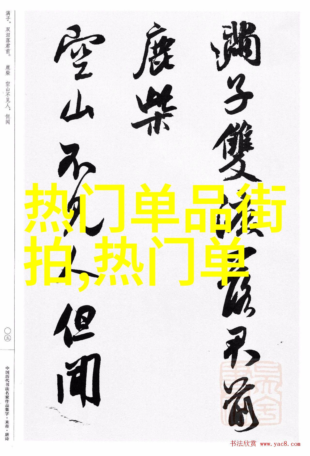 时尚穿搭-男士西裤的经典与创新从休闲到正式的完美转换