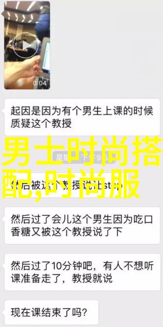 男装时尚潮流搭配艺术探索现代男子的着装魅力