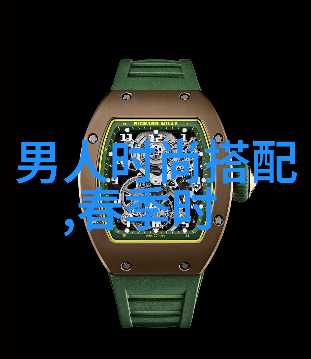 春日时尚男士穿搭指南打造完美街头风格