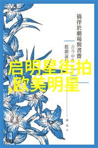 68设计师联盟-逆袭风潮下的创新驱动68设计师联盟的艺术探索与未来展望