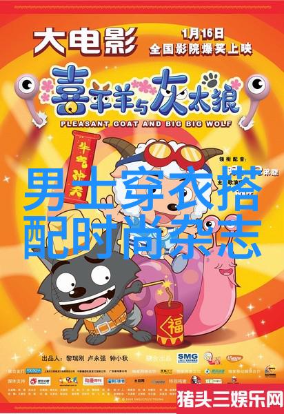 欧时力男装-引领时尚潮流的品牌之旅