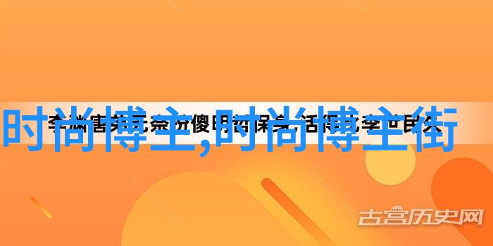 在众多male fashion app中你认为哪一个是最受欢迎的