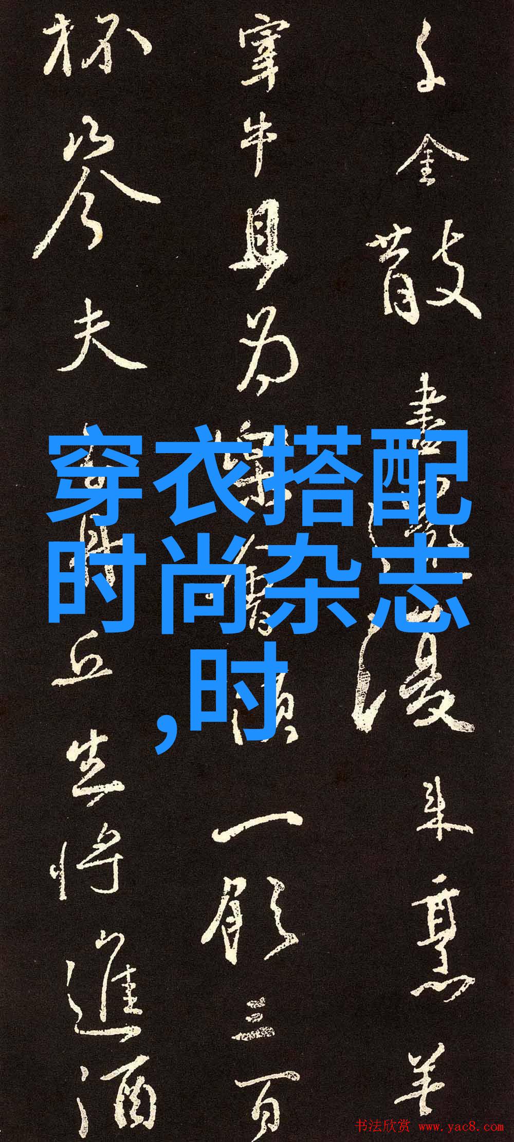 正阳门下开局干了苏萌我这不小心就把苏萌惹火了