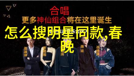 男生服装搭配图片大全 时尚铁打爱豆流水盛典粉丝围绕这些配饰狂热追捧