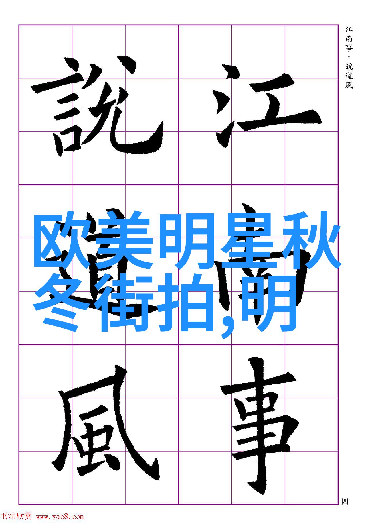 男士时尚发型大赏探索新一代男生头顶艺术的无限可能
