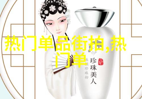 穿搭小技巧矮个男生也能高大上的时尚秘诀