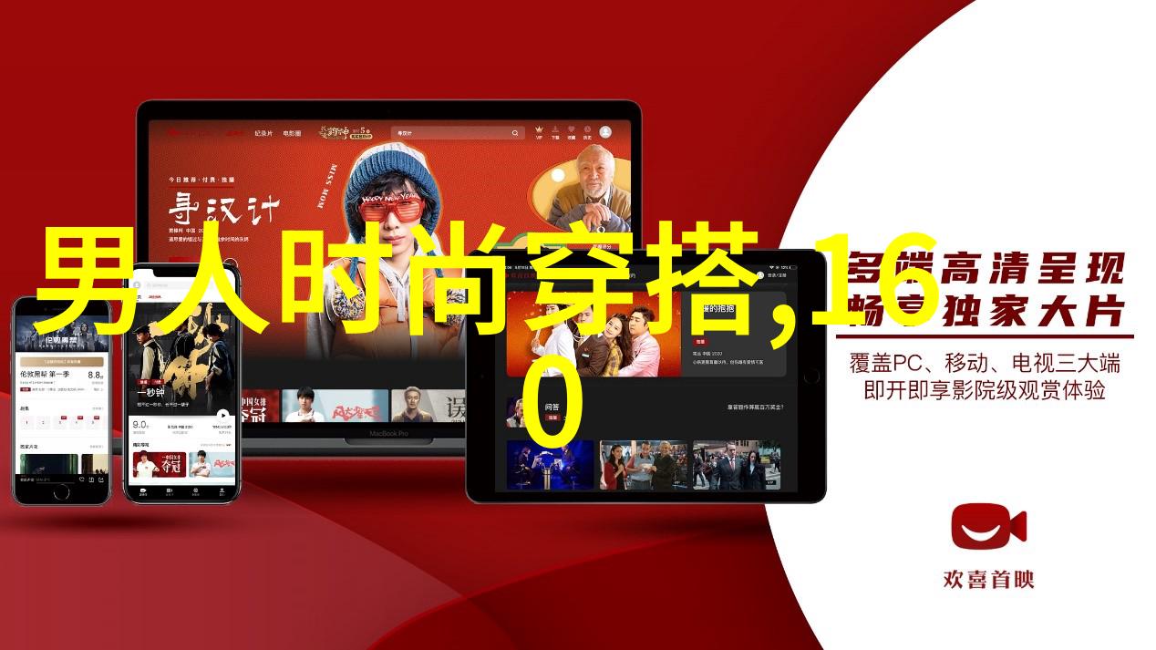 影幕前的秘密