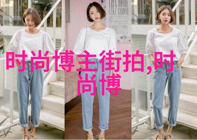 美容美发技巧时尚美发造型