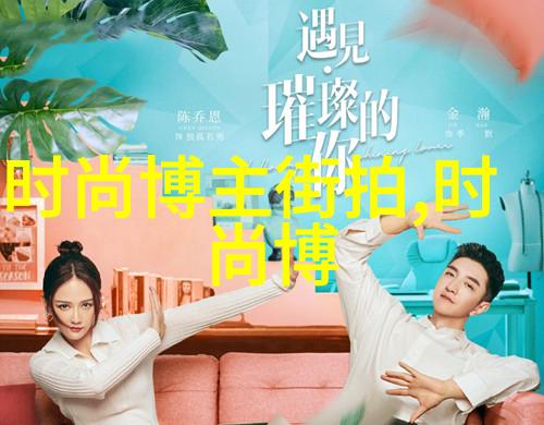 别墅里的轮换ks我的奇幻家居生活