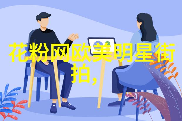 神秘舞者的华丽蜕变探寻舞蹈服装背后的无限创意