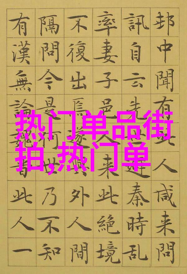 清韵绘卷诗意的节奏与和谐
