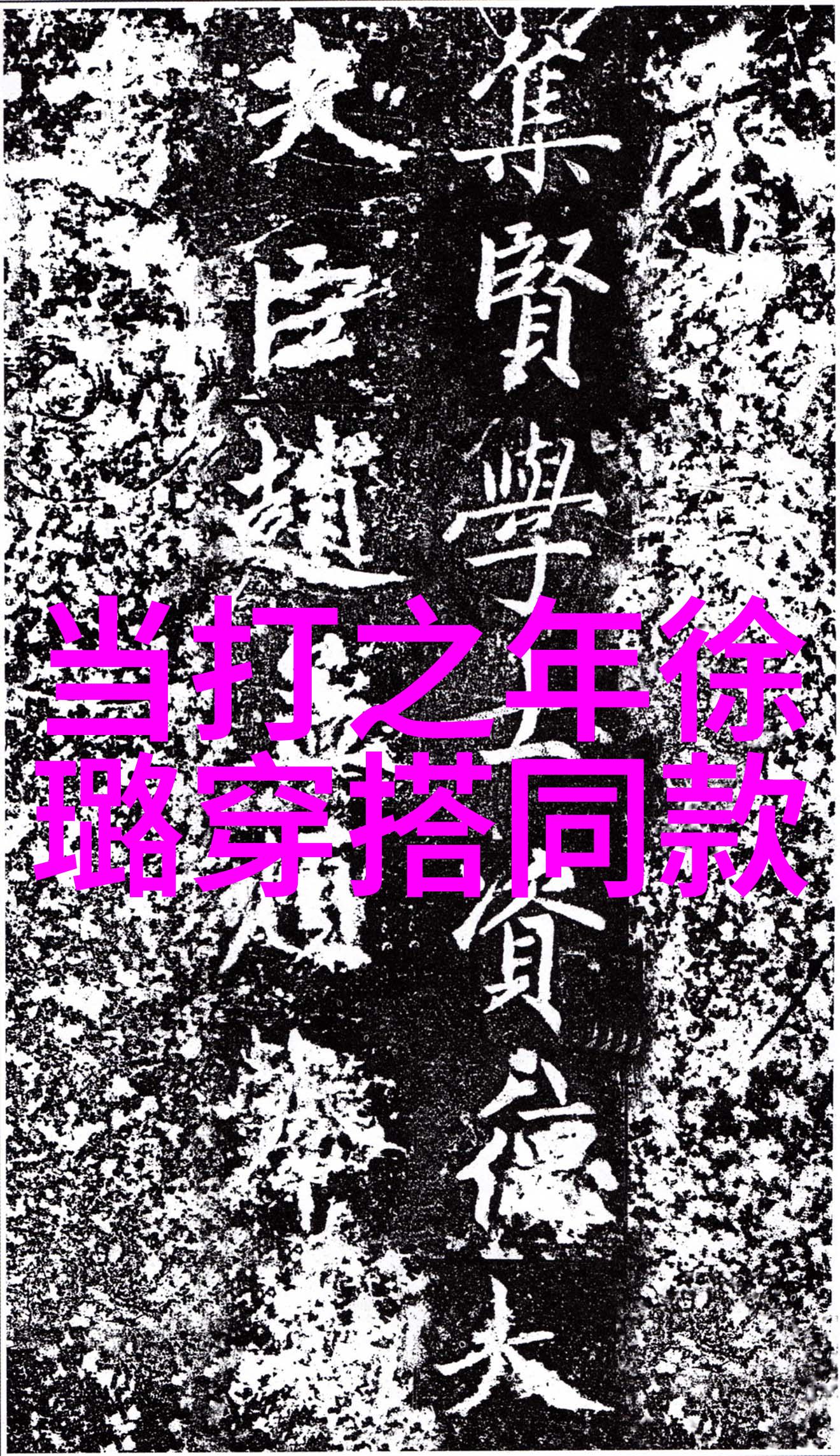 硬座的思绪坐在叔叔的肩膀上写下成长