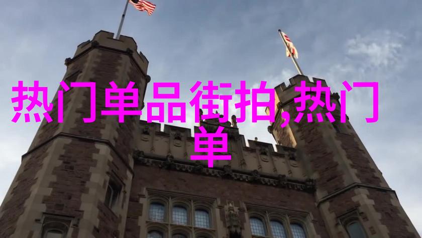 夏季男装搭配指南爱登堡风格的时尚挑选
