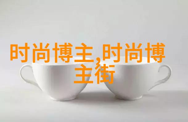 精选男士礼物时尚配饰个人护理与科技奇品