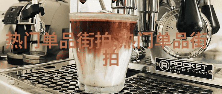 双色搭配
