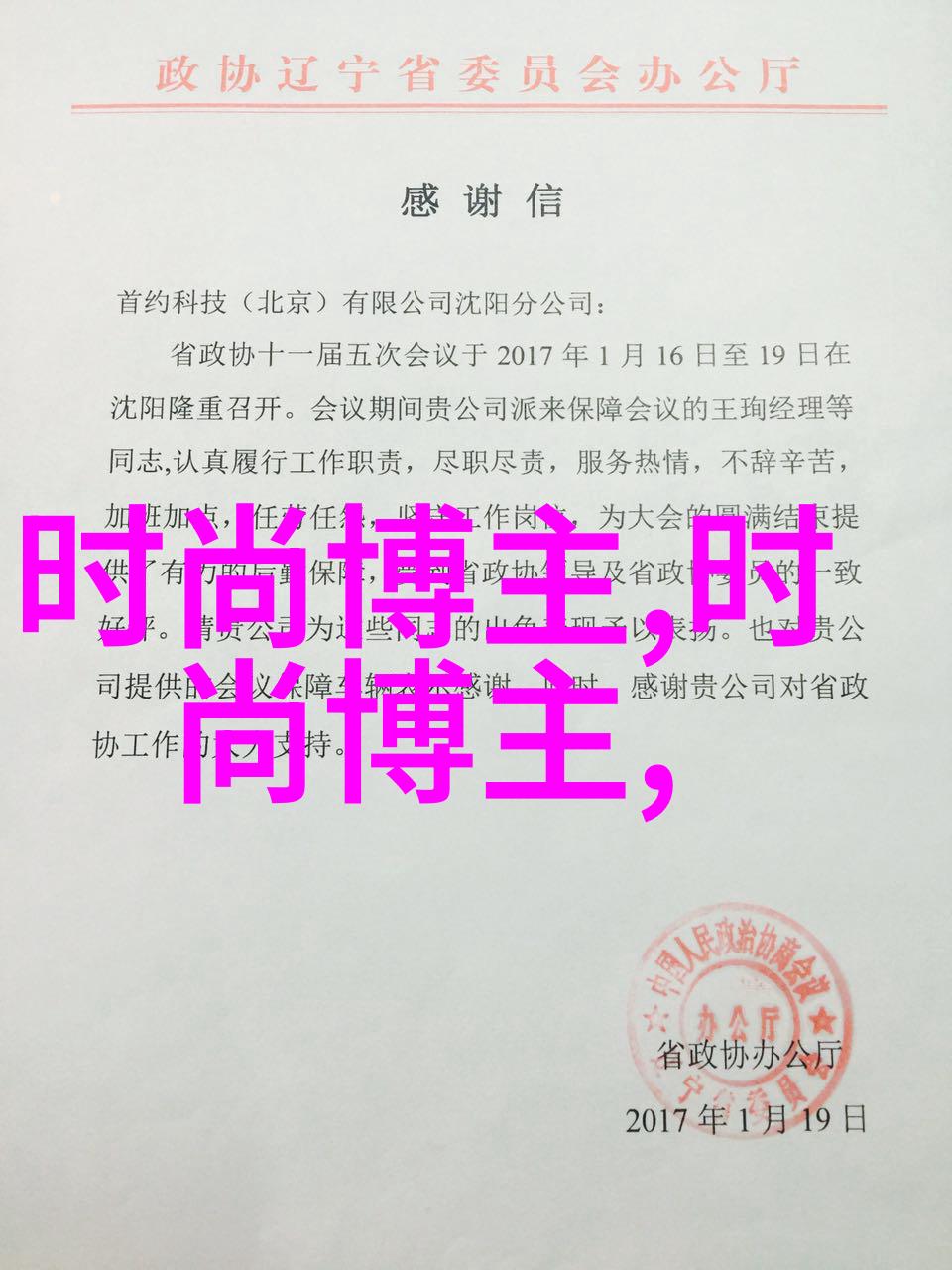 男性的魅力展示如何利用软件提升自己的穿着水平