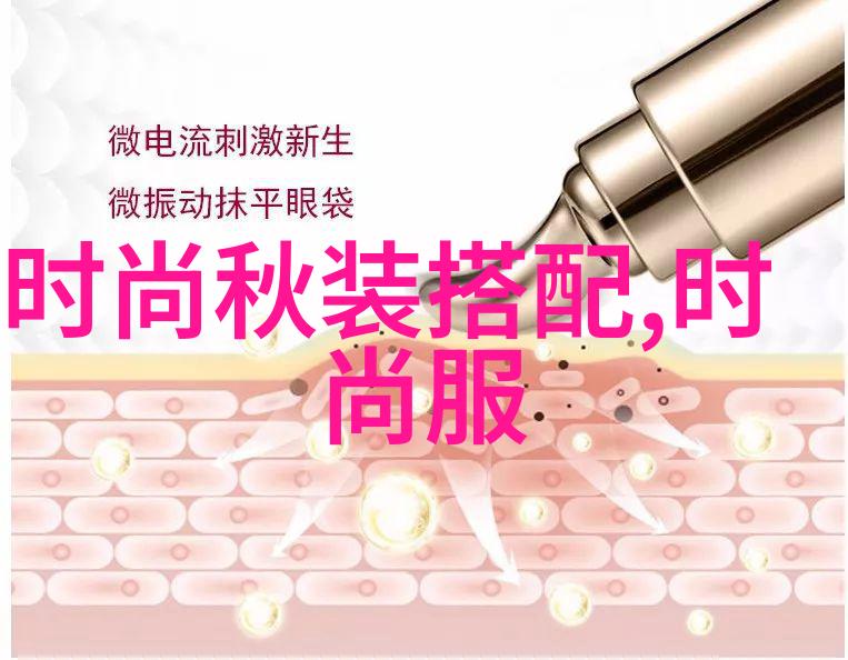时尚科技-男生穿搭软件打造完美时尚风格的高科技助手