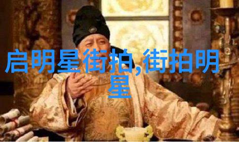 尘中仙探秘古典小说中的神秘人物