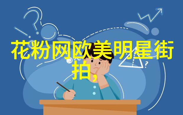 今年流行发型女时尚新宠的诞生
