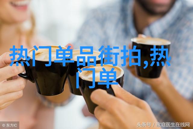 全球潮流浩浩荡荡手机排行榜揭秘时尚先锋价值1957万夺冠