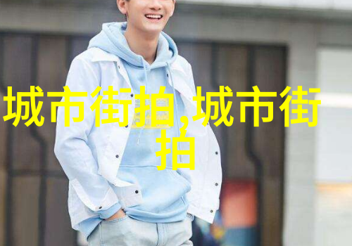 张绍刚与刘莉莉的传奇故事