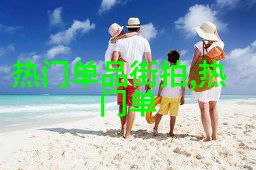 时尚技巧-色彩大师衣服颜色搭配艺术探秘