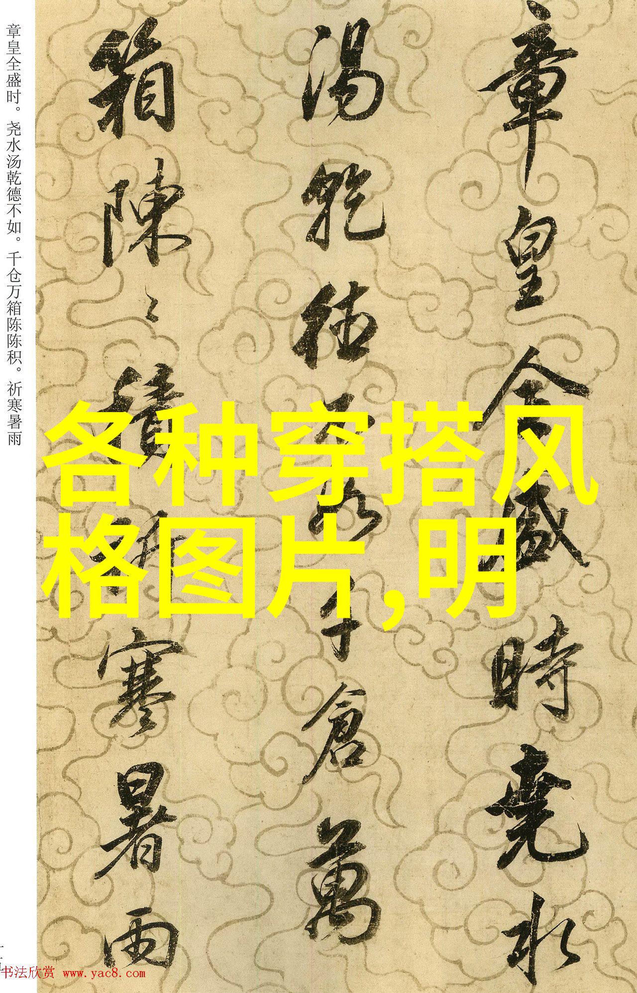男士打扮穿着搭配穿出你独特的风采