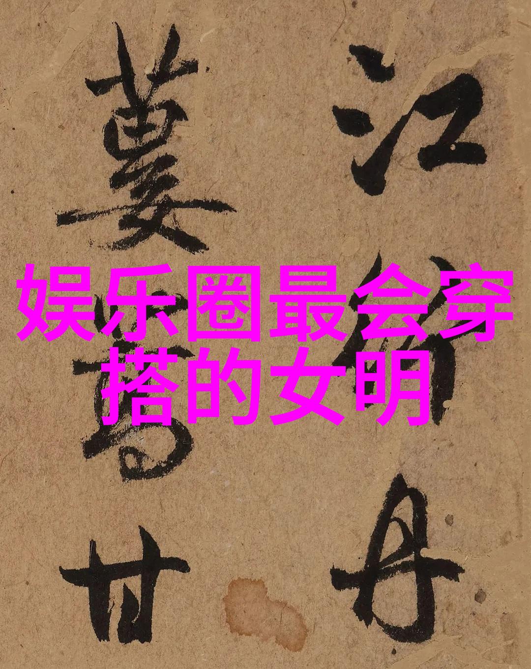 自己理发教程DIY美发技巧