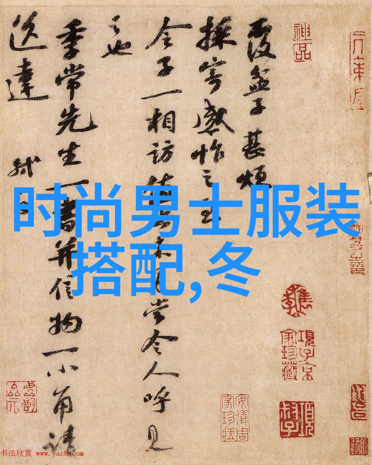 家具里的秘密