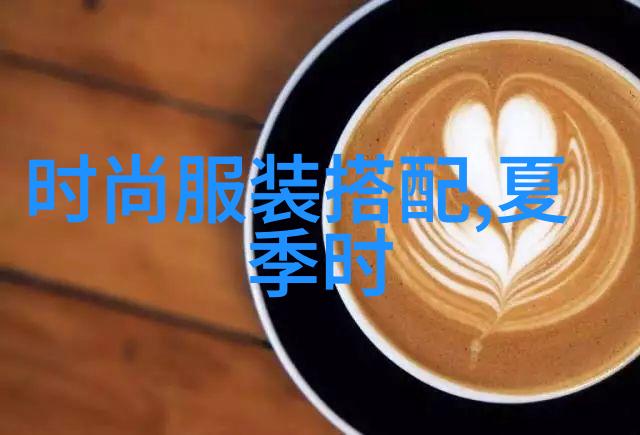 潮流搭配男街头时尚大师的秘密武器
