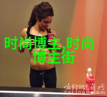 裤腰尺寸揭秘数字背后的舒适度考量