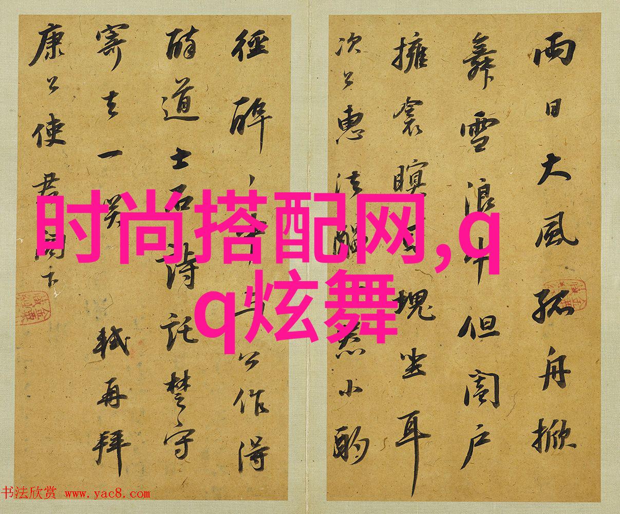 夏季男士时尚搭配图片