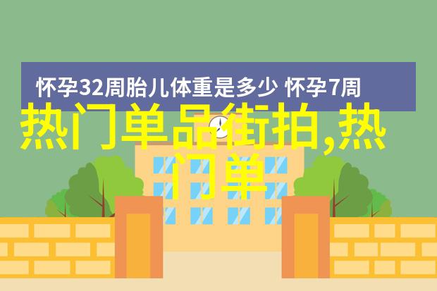 春日启航5种春季穿搭技巧让你优雅一整季