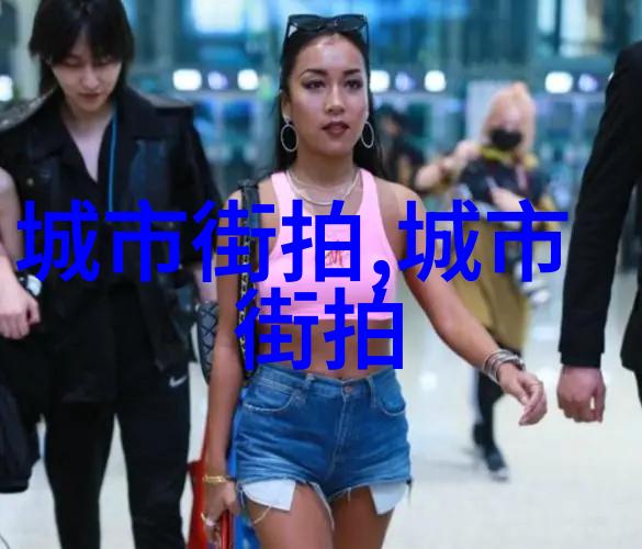 大学生男生时尚服装搭配指南优雅休闲男士穿搭技巧