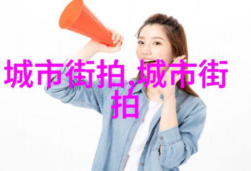 剪刀边缘揭秘美发艺术的神秘理论