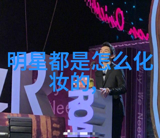 男装时尚穿搭我是如何用一件夹克翻转我的整体造型的