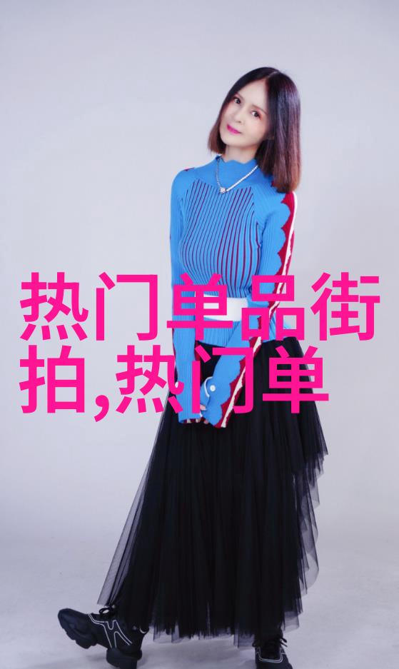 矮个男生服装搭配学探索身材优势与时尚元素的巧妙融合