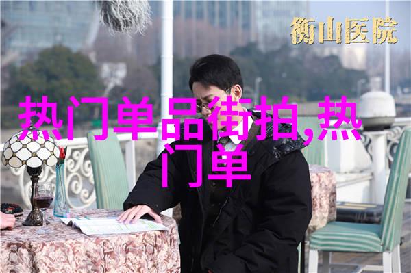 流行短发新潮剪裁技巧与时尚趋势解析