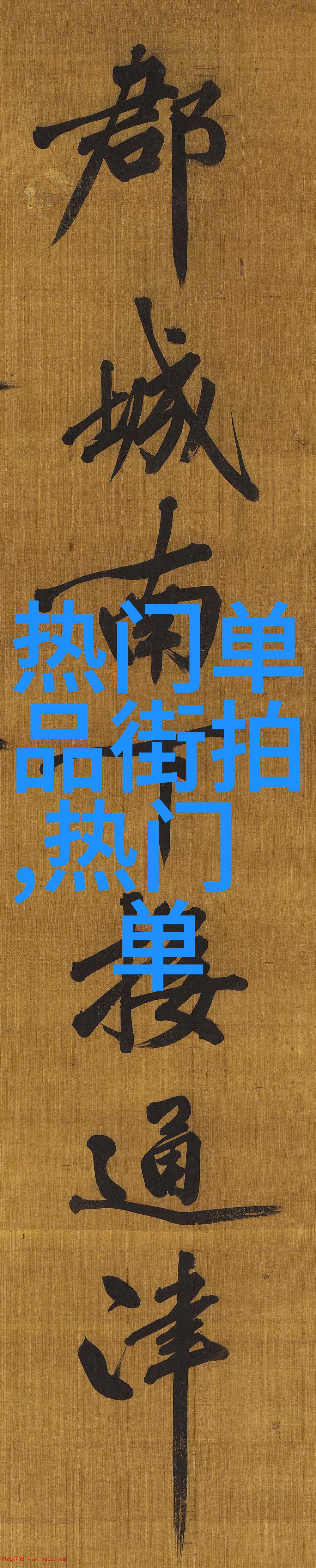 尖细高跟鞋优雅与力量之美