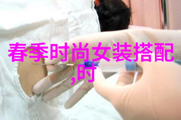 牛仔衫与牛仔裤组合技巧打造完美出行装备